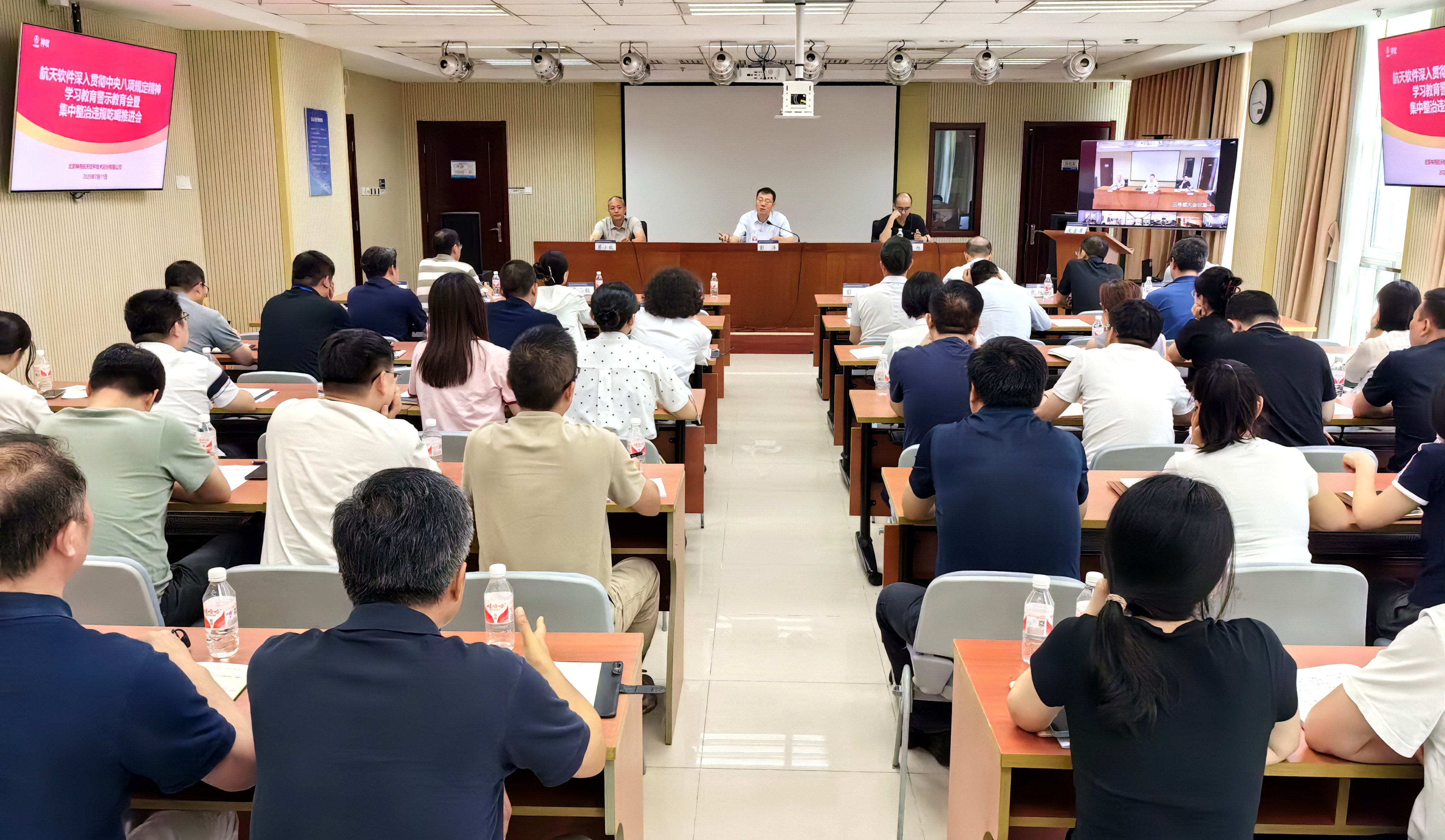 航天軟件召開深入貫徹中央八項規(guī)定精...